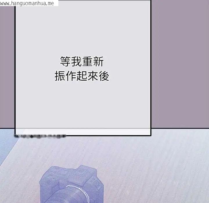韩国漫画不只是朋友韩漫_不只是朋友-第16话在线免费阅读-韩国漫画-第139张图片
