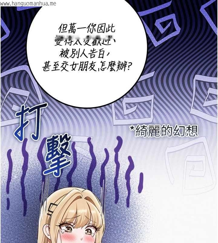 韩国漫画校园成人礼韩漫_校园成人礼-第40话-突然萌生的占有欲在线免费阅读-韩国漫画-第81张图片