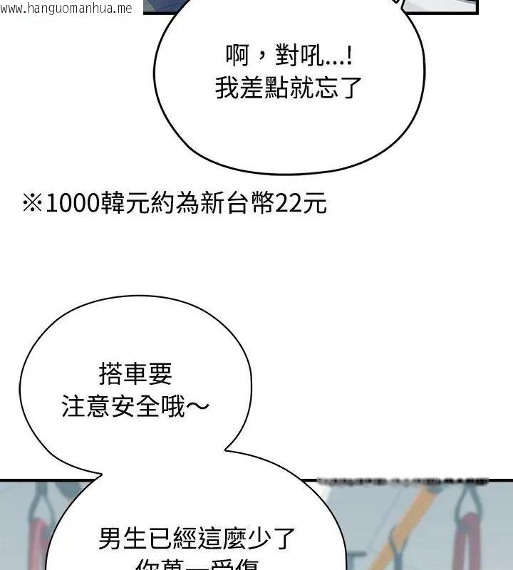 韩国漫画男以稀为贵韩漫_男以稀为贵-第1话在线免费阅读-韩国漫画-第43张图片