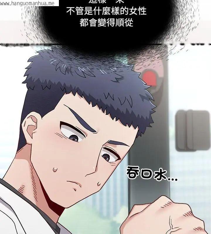 韩国漫画男以稀为贵韩漫_男以稀为贵-第1话在线免费阅读-韩国漫画-第154张图片
