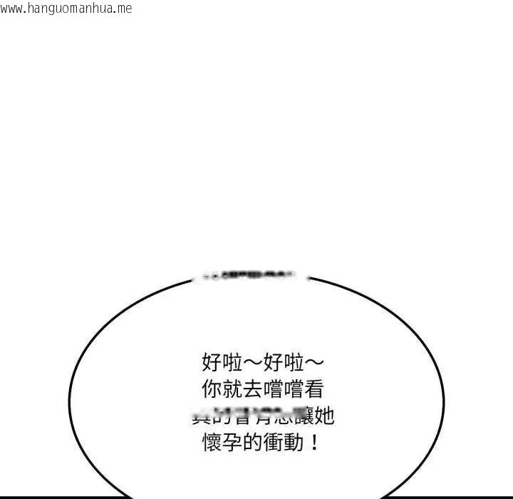 韩国漫画新都市人妻的秘密社团韩漫_新都市人妻的秘密社团-第8话在线免费阅读-韩国漫画-第109张图片