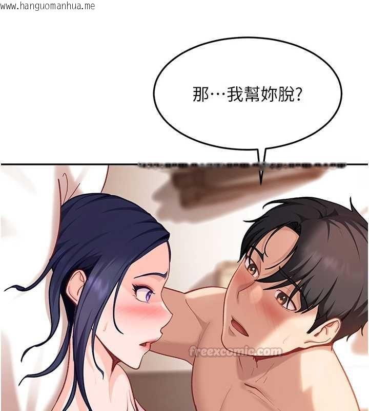 韩国漫画太妹硬闯成人界韩漫_太妹硬闯成人界-第35话-这好像是我的第一次在线免费阅读-韩国漫画-第90张图片