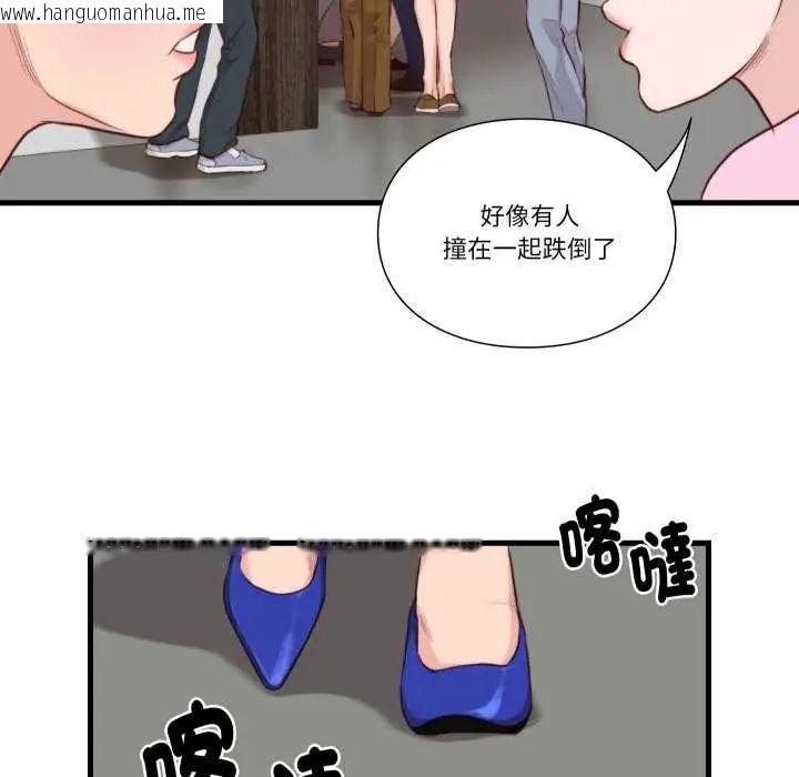 韩国漫画如果还有明天？韩漫_如果还有明天？-第12话在线免费阅读-韩国漫画-第69张图片