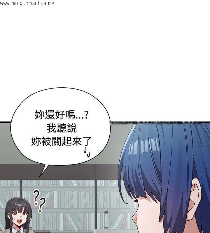 韩国漫画男以稀为贵韩漫_男以稀为贵-第3话在线免费阅读-韩国漫画-第114张图片