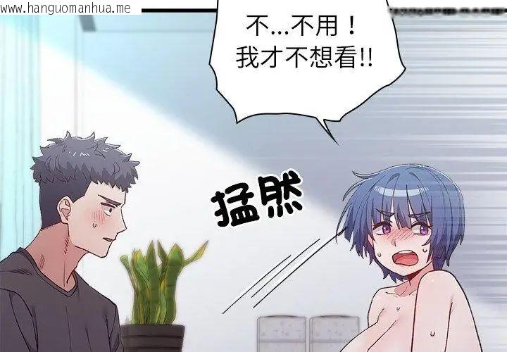 韩国漫画男以稀为贵韩漫_男以稀为贵-第4话在线免费阅读-韩国漫画-第92张图片