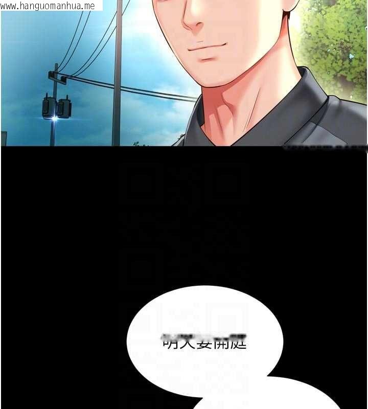 韩国漫画越线咨询韩漫_越线咨询-第25话-没想到你吃这么好在线免费阅读-韩国漫画-第93张图片