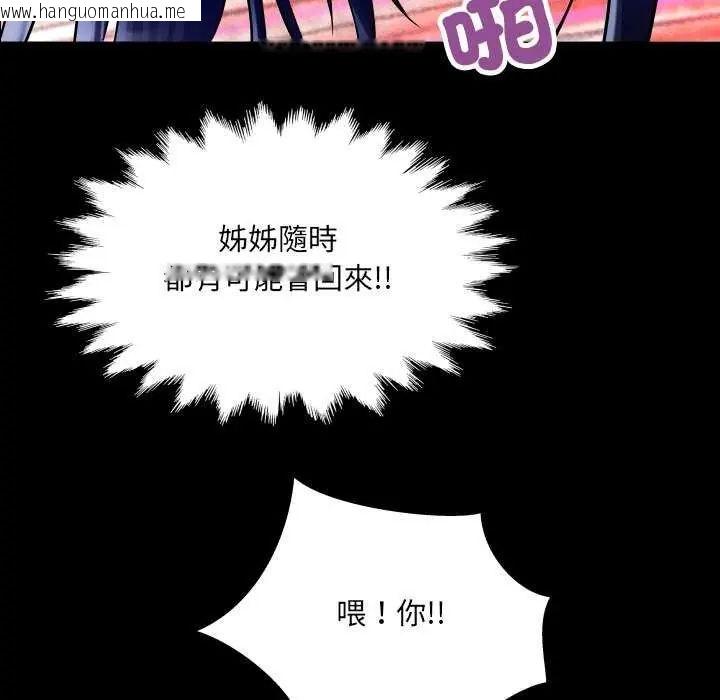 韩国漫画房间里的心跳/有她的小套房韩漫_房间里的心跳/有她的小套房-第37话在线免费阅读-韩国漫画-第129张图片