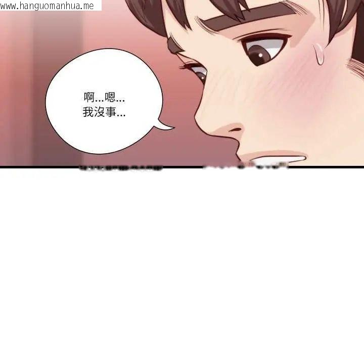 韩国漫画如果还有明天？韩漫_如果还有明天？-第12话在线免费阅读-韩国漫画-第59张图片