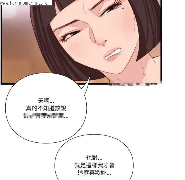 韩国漫画如果还有明天？韩漫_如果还有明天？-第12话在线免费阅读-韩国漫画-第27张图片
