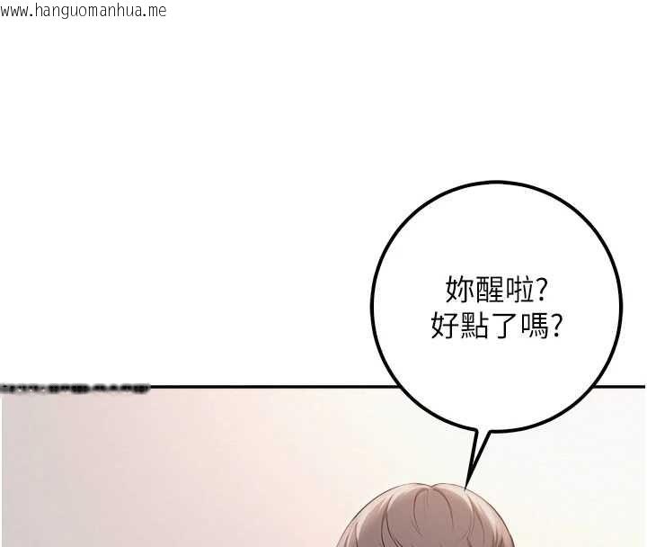 韩国漫画校园成人礼韩漫_校园成人礼-第40话-突然萌生的占有欲在线免费阅读-韩国漫画-第59张图片
