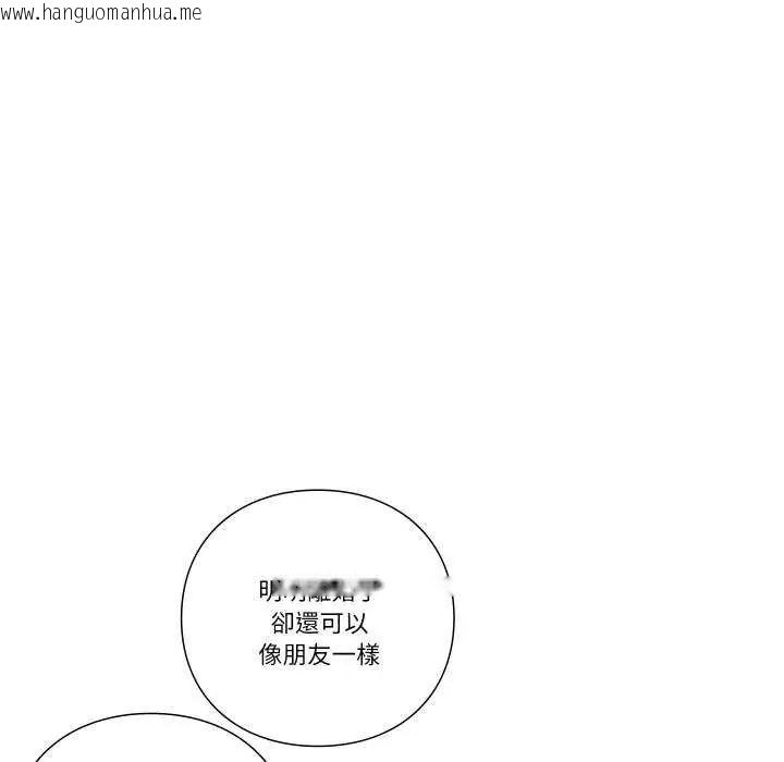 韩国漫画如果还有明天？韩漫_如果还有明天？-第12话在线免费阅读-韩国漫画-第16张图片