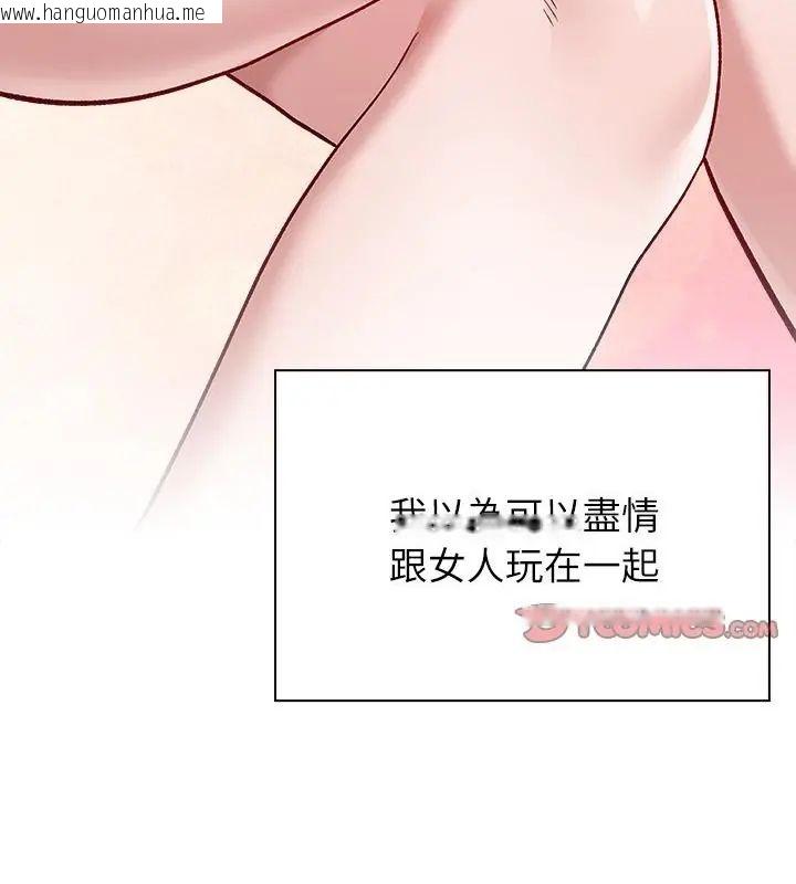 韩国漫画男以稀为贵韩漫_男以稀为贵-第3话在线免费阅读-韩国漫画-第163张图片