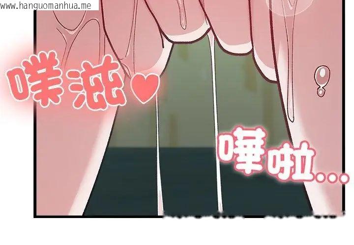 韩国漫画男以稀为贵韩漫_男以稀为贵-第4话在线免费阅读-韩国漫画-第125张图片