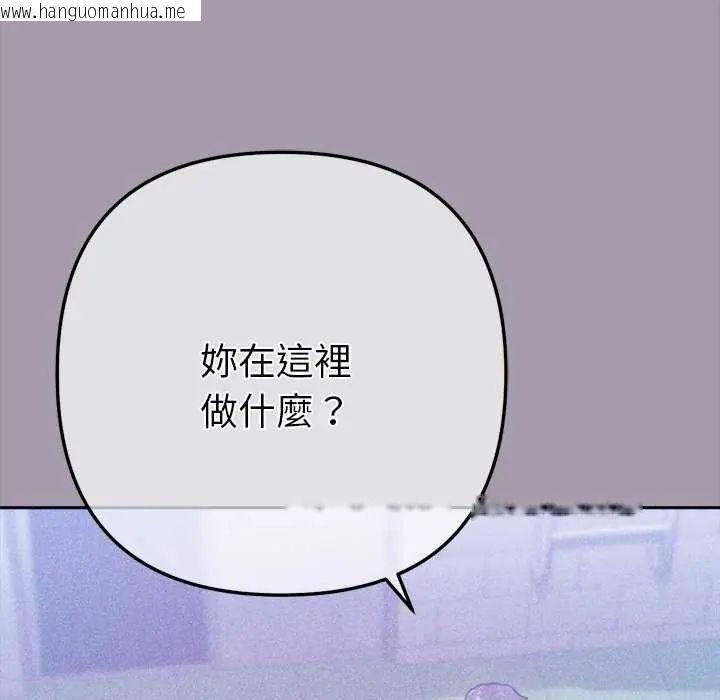 韩国漫画不只是朋友韩漫_不只是朋友-第16话在线免费阅读-韩国漫画-第134张图片