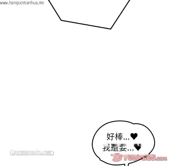 韩国漫画少爷的替身韩漫_少爷的替身-第55话在线免费阅读-韩国漫画-第120张图片
