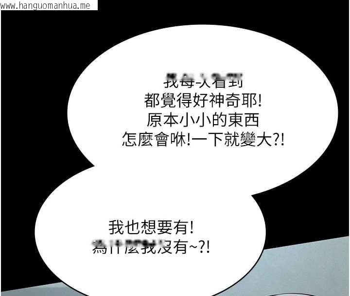 韩国漫画义父韩漫_义父-第21话-女儿的性教育课在线免费阅读-韩国漫画-第137张图片