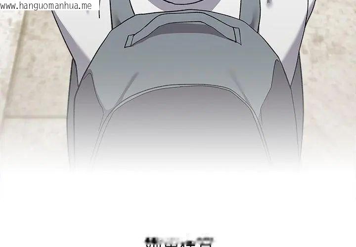 韩国漫画男以稀为贵韩漫_男以稀为贵-第4话在线免费阅读-韩国漫画-第74张图片