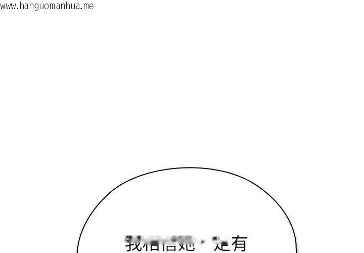 韩国漫画男以稀为贵韩漫_男以稀为贵-第4话在线免费阅读-韩国漫画-第119张图片
