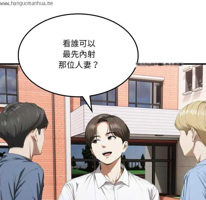 韩国漫画新都市人妻的秘密社团韩漫_新都市人妻的秘密社团-第8话在线免费阅读-韩国漫画-第118张图片