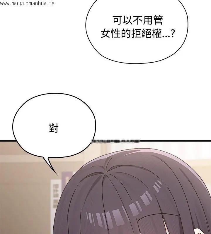 韩国漫画男以稀为贵韩漫_男以稀为贵-第1话在线免费阅读-韩国漫画-第97张图片