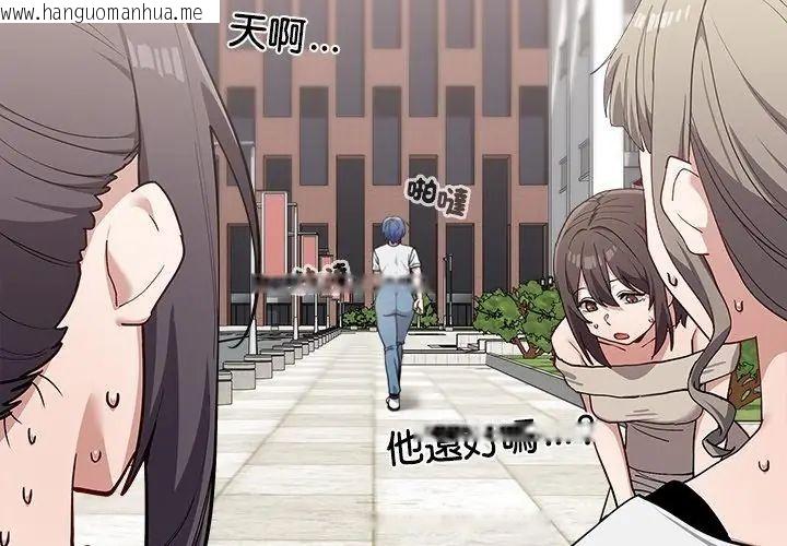 韩国漫画男以稀为贵韩漫_男以稀为贵-第2话在线免费阅读-韩国漫画-第173张图片