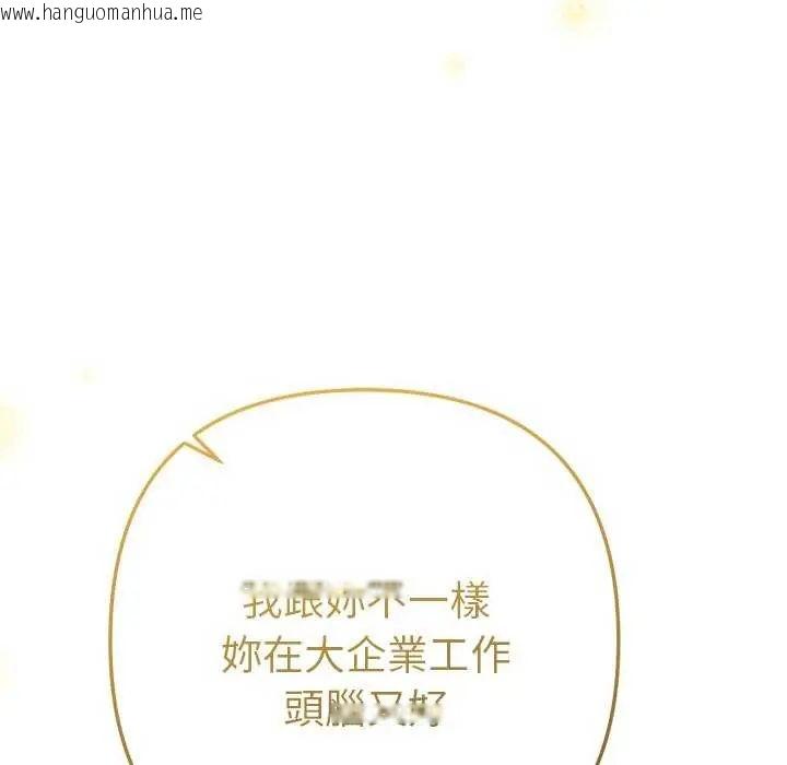 韩国漫画不只是朋友韩漫_不只是朋友-第16话在线免费阅读-韩国漫画-第70张图片