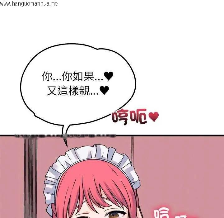 韩国漫画少爷的替身韩漫_少爷的替身-第55话在线免费阅读-韩国漫画-第59张图片