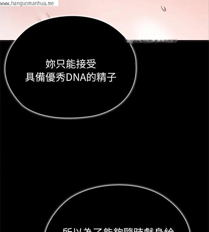 韩国漫画男以稀为贵韩漫_男以稀为贵-第5话在线免费阅读-韩国漫画-第7张图片