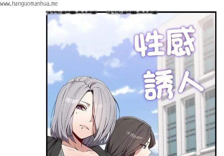 韩国漫画男以稀为贵韩漫_男以稀为贵-第2话在线免费阅读-韩国漫画-第116张图片