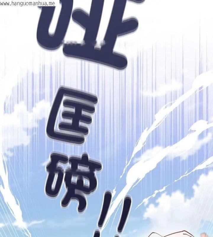 韩国漫画男以稀为贵韩漫_男以稀为贵-第2话在线免费阅读-韩国漫画-第162张图片