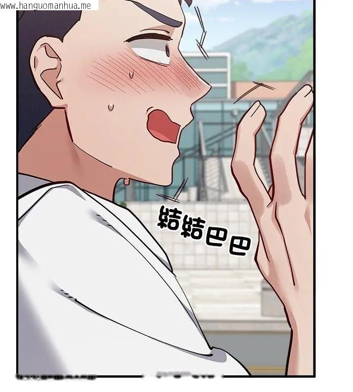 韩国漫画男以稀为贵韩漫_男以稀为贵-第2话在线免费阅读-韩国漫画-第154张图片
