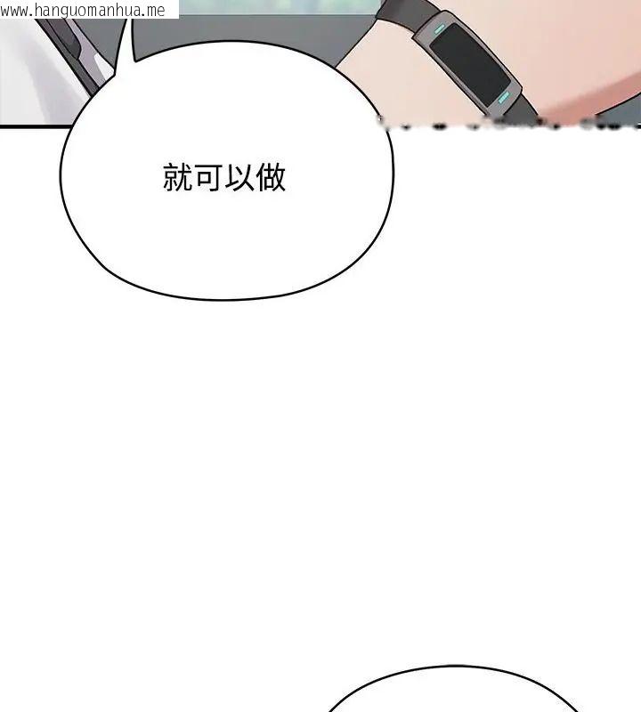 韩国漫画男以稀为贵韩漫_男以稀为贵-第1话在线免费阅读-韩国漫画-第166张图片