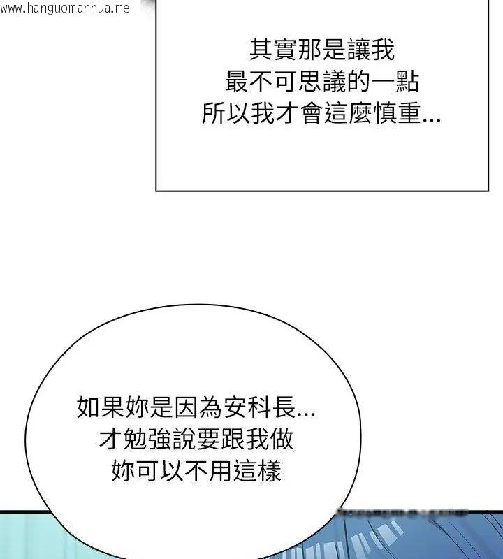 韩国漫画男以稀为贵韩漫_男以稀为贵-第3话在线免费阅读-韩国漫画-第175张图片