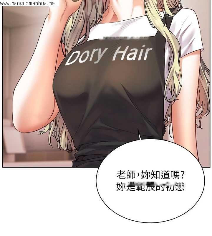 韩国漫画老师的亲密指导韩漫_老师的亲密指导-第102话-学生的首次认爱在线免费阅读-韩国漫画-第24张图片