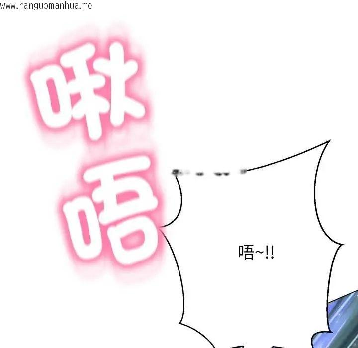 韩国漫画黑帮千金养成记/刺龙刺凤的女友韩漫_黑帮千金养成记/刺龙刺凤的女友-第29话在线免费阅读-韩国漫画-第140张图片