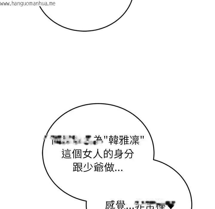韩国漫画少爷的替身韩漫_少爷的替身-第55话在线免费阅读-韩国漫画-第151张图片
