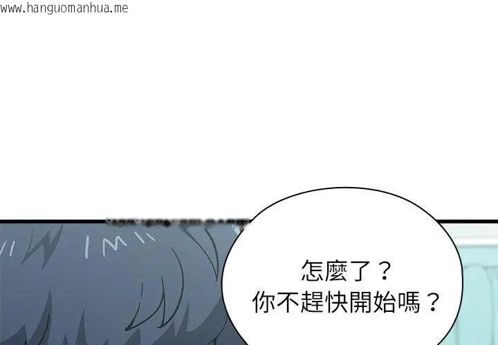 韩国漫画男以稀为贵韩漫_男以稀为贵-第3话在线免费阅读-韩国漫画-第137张图片