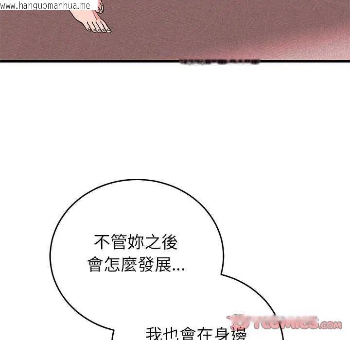 韩国漫画少爷的替身韩漫_少爷的替身-第55话在线免费阅读-韩国漫画-第129张图片