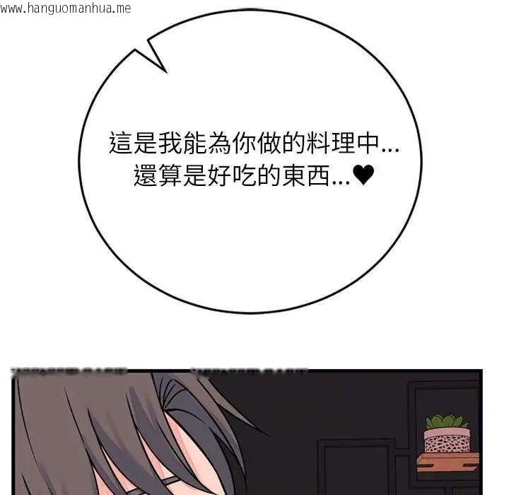 韩国漫画少爷的替身韩漫_少爷的替身-第55话在线免费阅读-韩国漫画-第97张图片