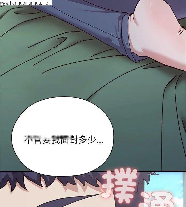 韩国漫画男以稀为贵韩漫_男以稀为贵-第3话在线免费阅读-韩国漫画-第192张图片