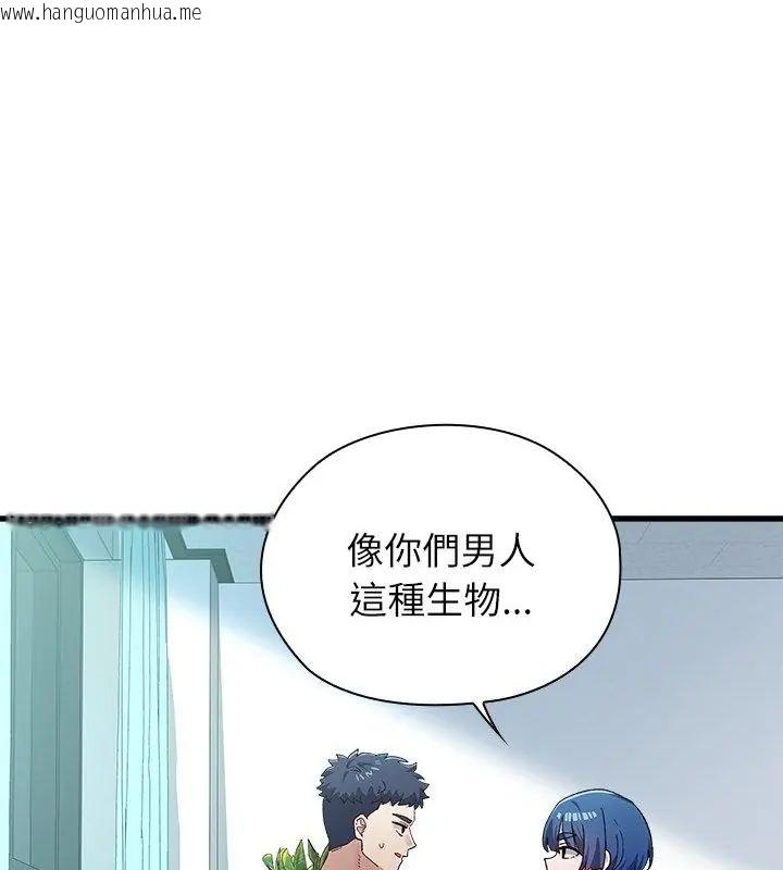 韩国漫画男以稀为贵韩漫_男以稀为贵-第3话在线免费阅读-韩国漫画-第187张图片