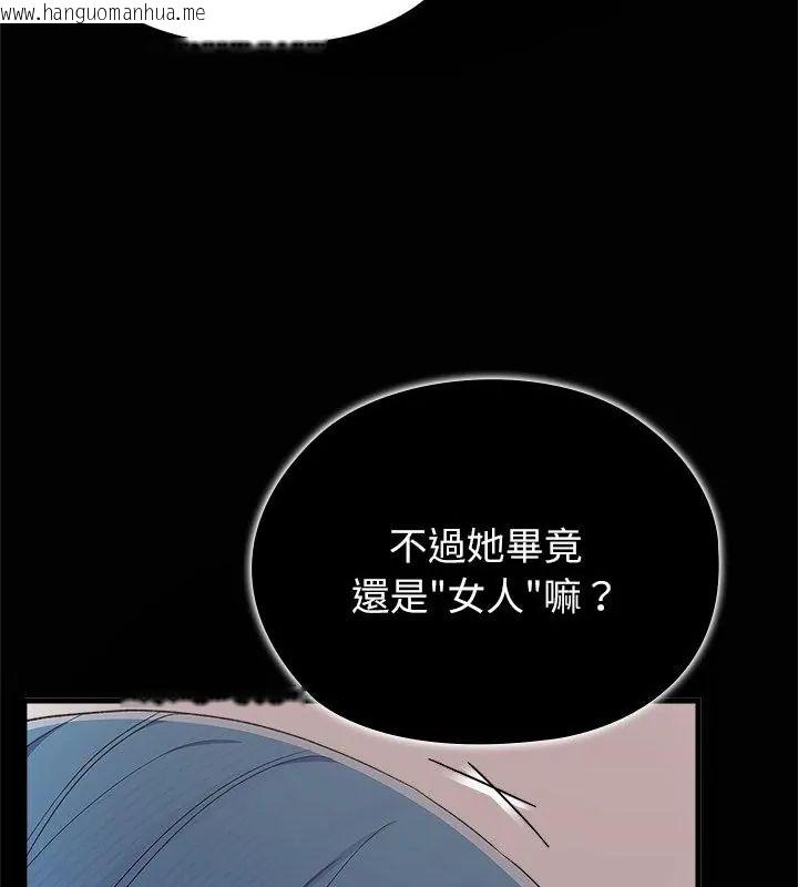 韩国漫画男以稀为贵韩漫_男以稀为贵-第4话在线免费阅读-韩国漫画-第22张图片