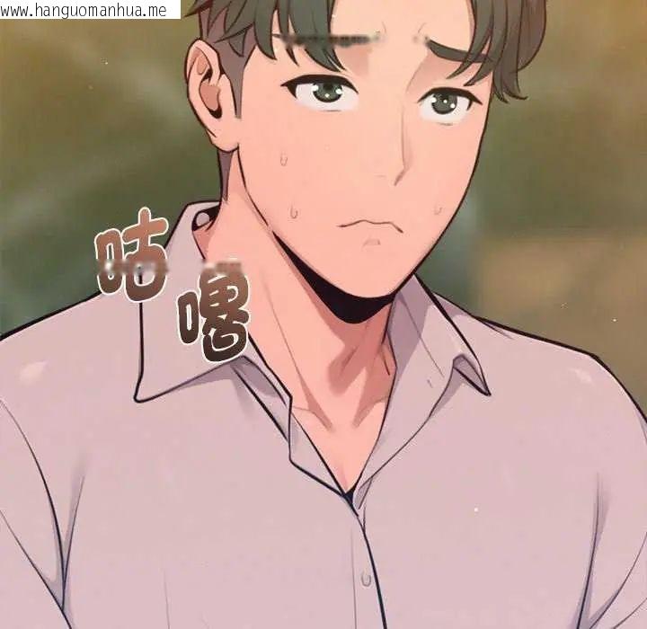 韩国漫画不只是朋友韩漫_不只是朋友-第16话在线免费阅读-韩国漫画-第145张图片
