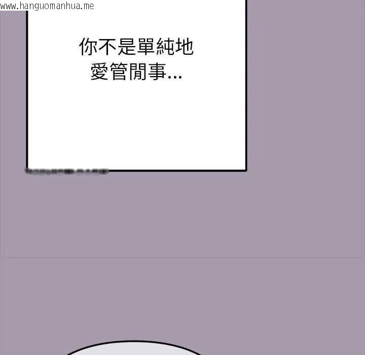 韩国漫画不只是朋友韩漫_不只是朋友-第16话在线免费阅读-韩国漫画-第109张图片