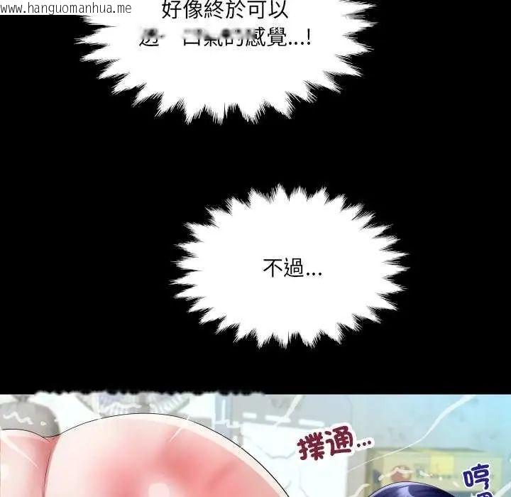 韩国漫画房间里的心跳/有她的小套房韩漫_房间里的心跳/有她的小套房-第37话在线免费阅读-韩国漫画-第68张图片