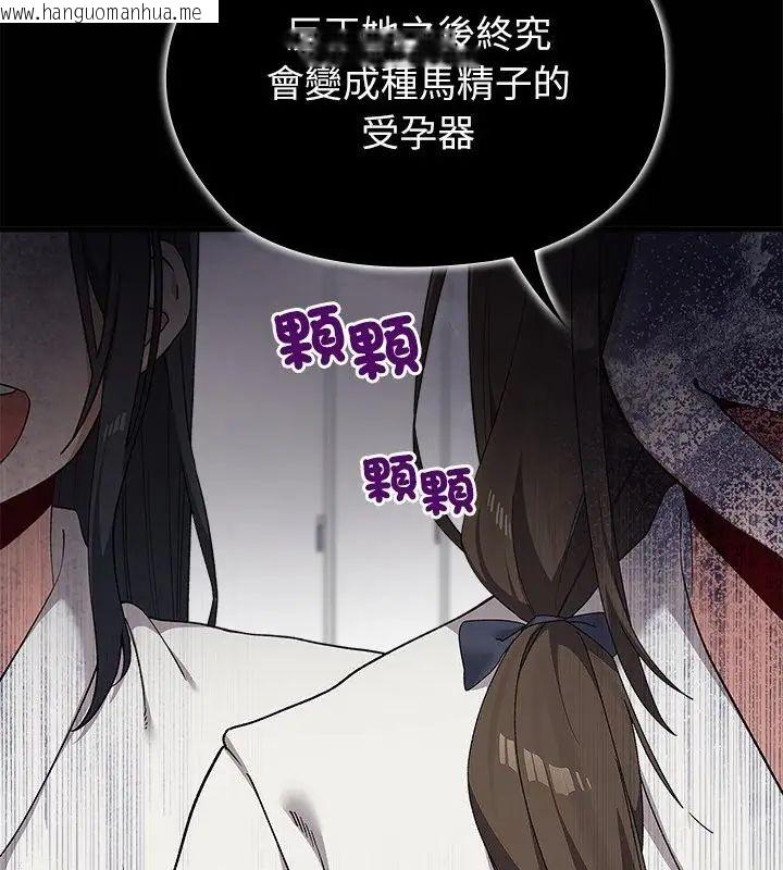 韩国漫画男以稀为贵韩漫_男以稀为贵-第4话在线免费阅读-韩国漫画-第25张图片