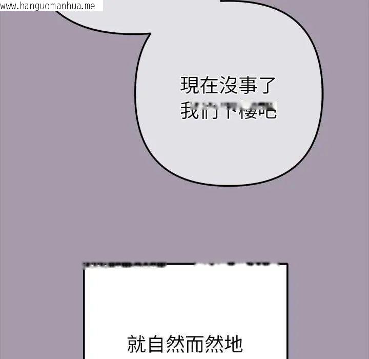韩国漫画不只是朋友韩漫_不只是朋友-第16话在线免费阅读-韩国漫画-第137张图片