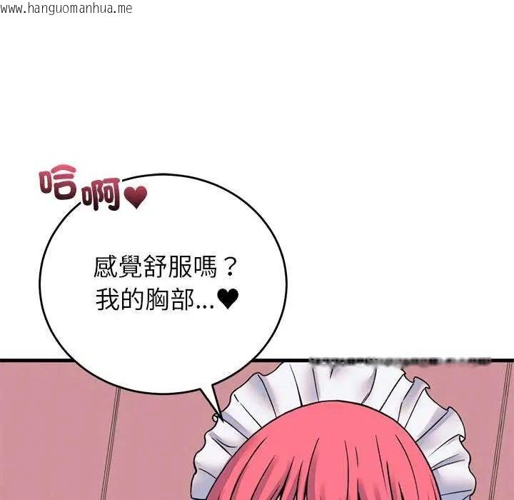 韩国漫画少爷的替身韩漫_少爷的替身-第55话在线免费阅读-韩国漫画-第5张图片