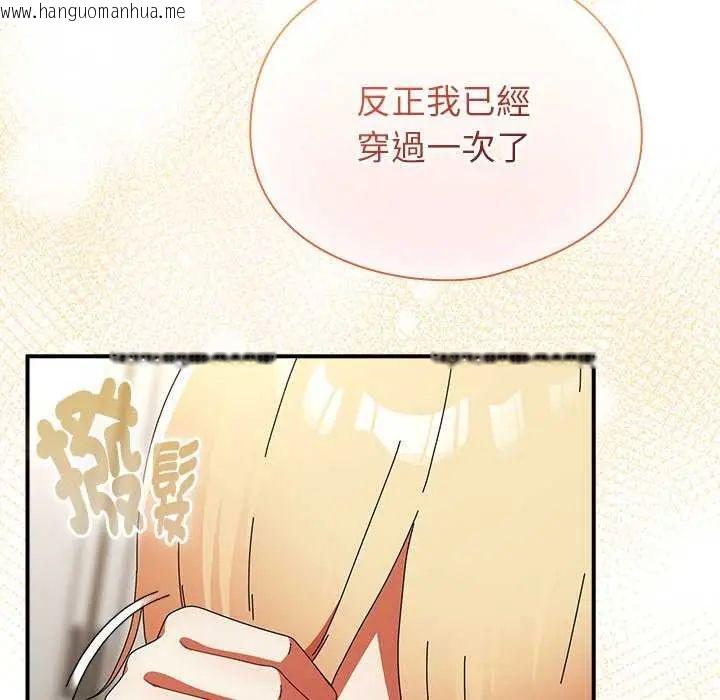 韩国漫画硬也要拍完韩漫_硬也要拍完-第43话在线免费阅读-韩国漫画-第59张图片