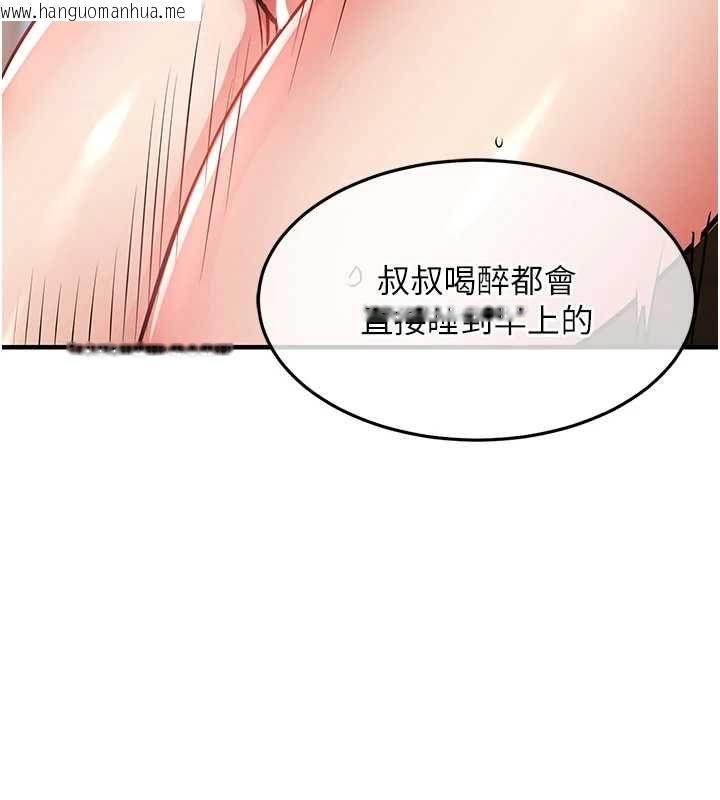 韩国漫画衣锦还乡韩漫_衣锦还乡-第49话-让人上瘾的阿姨肉体在线免费阅读-韩国漫画-第173张图片